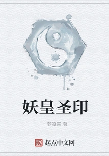 Seal of the Demon Emperor