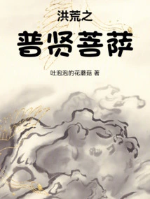 Samantabhadra Bodhisattva