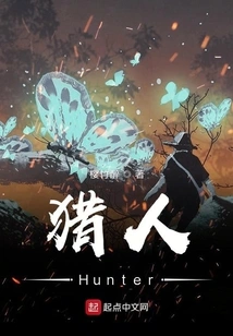 Hunterhunter