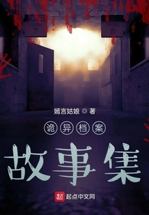 Weird Archives Stories Collection 1