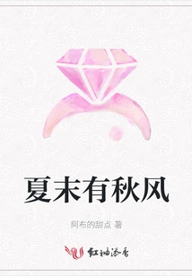 Autumn Breeze at the End of Summer