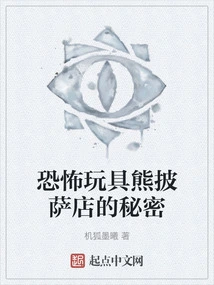 Secrets of Scary Teddy Bear Pizzeria