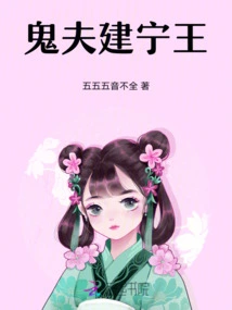 Ghost Husband King Jianning