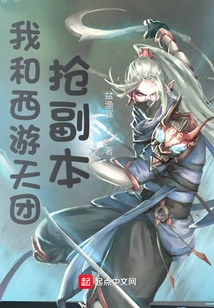 Journey to the West Group and I Grab a Copy