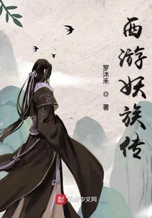 Journey to the West: Legend of Monsters