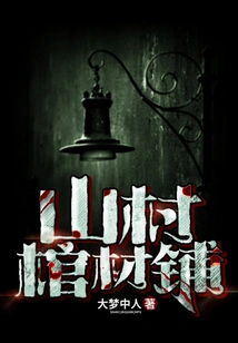 Mountain Coffin Shop