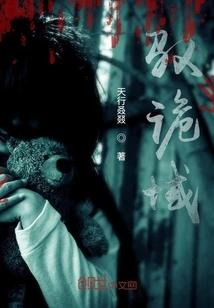 Controlling the Strange Realm