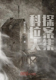 Kraft Detective Collection