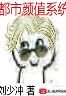 Urban Appearance System