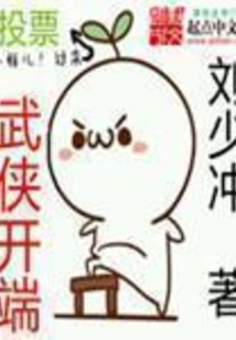 The Beginning of Martial Arts