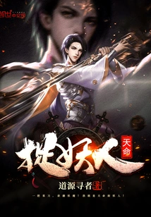 Destiny to Catch Monsters