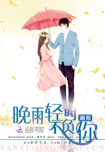 The Late Rain Will Not Let You Down