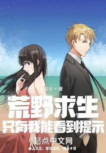 Only I Can See the Prompts in Wilderness Survival