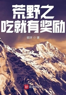 There Are Rewards for Eating in the Wilderness