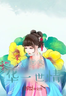 The Princess of Ming Dynasty is Very Cute