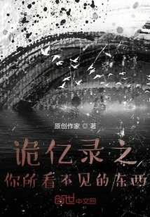 The Things You Can't See from Qiyilu