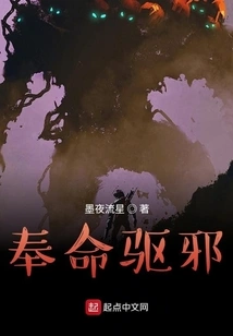 Ordered to Drive Away Evil Spirits