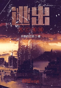 Escape from Ghost Town