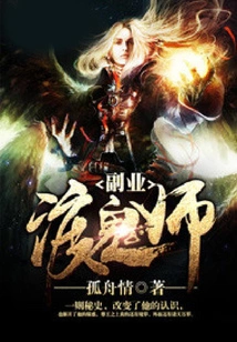 Side Job: Ghost Master