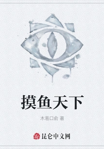 Fishing in the World