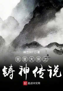 I Am a Hero: the Legend of the God of Casting