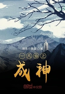 A Mortal Immortal Becomes a God