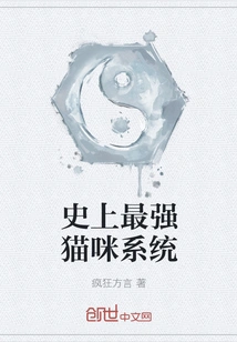 The Most Powerful Cat System in History