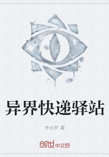 Alien Express Station