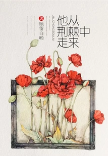 He Came Out of the Thorns