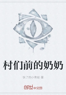 Grandma in Front of the Village