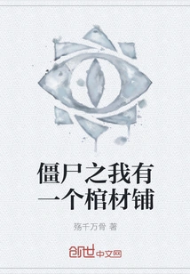 Zombie: I Have a Coffin Shop