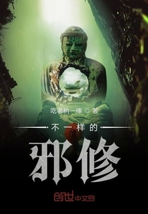 Different Evil Cultivators