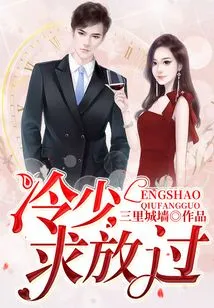 Mr. Leng, Please Let Me Go