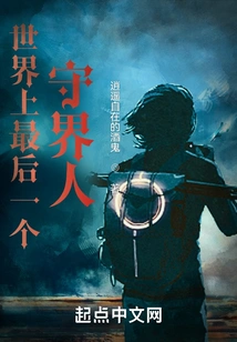 The Last Boundary Keeper in the World