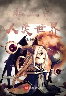 Abnormal Human World