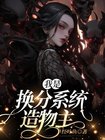 I Am the Creator of the Point Exchange System