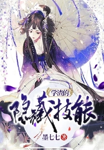 Hidden Skills of Bad Students