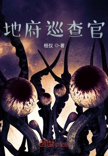 Underworld Inspector