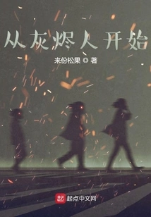 Start with the Ashes