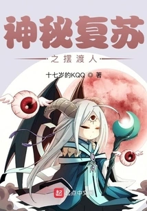 The Ferryman of Mysterious Resurrection