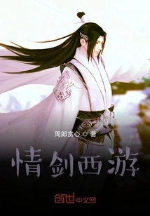 Love Sword Journey to the West