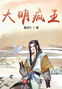 Mad King of Ming Dynasty