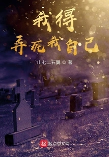 I Have to Kill Myself