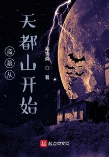 Tomb Robbing Starts from Tiandu Mountain