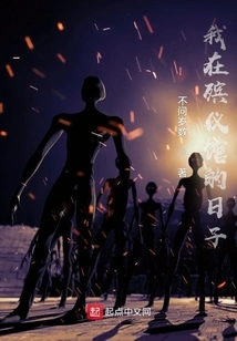 My Days at the Funeral Home