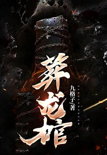 Dragon Burial Coffin