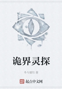 Detective of the Mysterious World