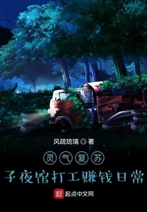 Resurrection of Spiritual Energy: Daily Work and Earning Money in Midnight Pavilion