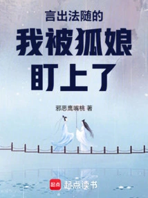 I Was Spotted by the Fox Girl Because I Said Whatever I Wanted