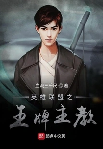 Ace Bishop of League of Legends